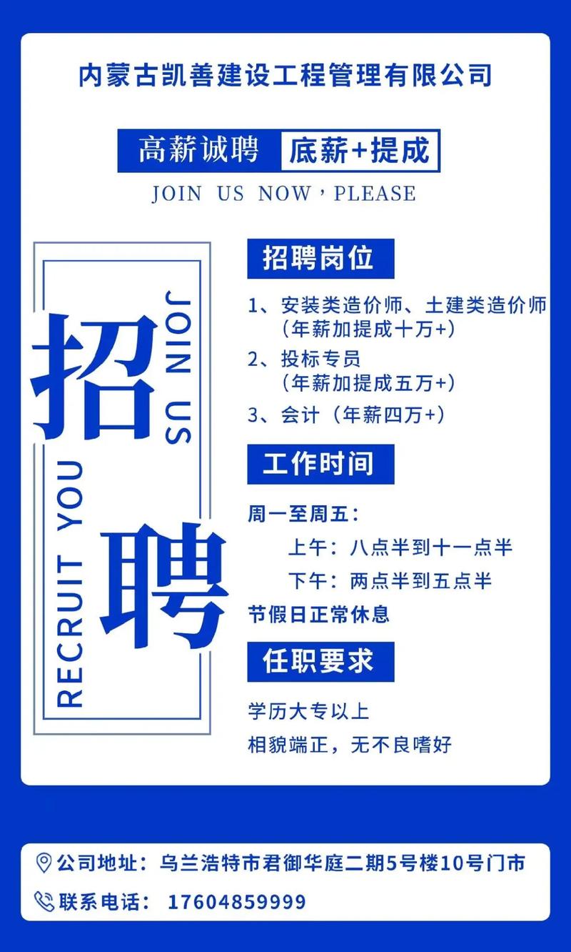 工程造价师招聘门槛高吗?-图3 工程造价师招聘门槛高吗?-图3