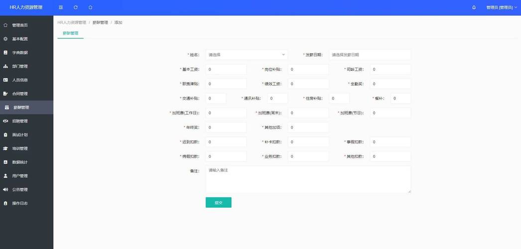 同行业公司HR互通员工信息合法吗?-图1 同行业公司HR互通员工信息合法吗?-图1