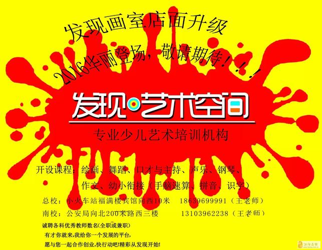 画室招美术老师,要求有哪些?-图1 画室招美术老师,要求有哪些?-图1