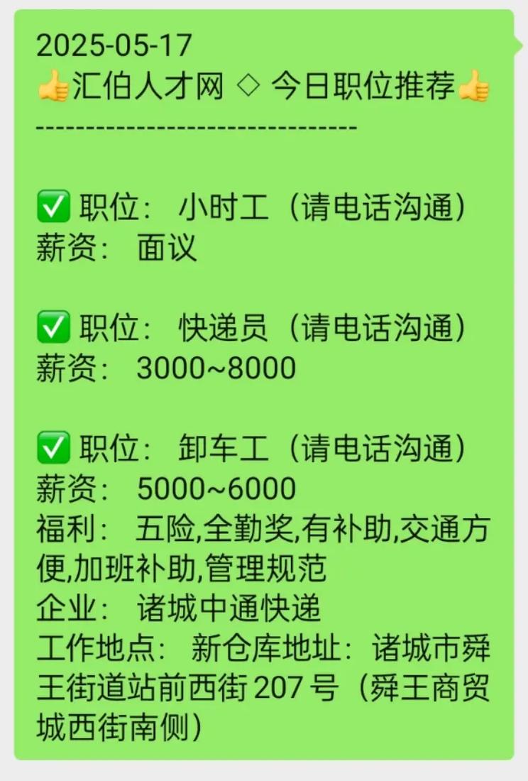 天津招聘小时工,薪资待遇怎么样?-图1 天津招聘小时工,薪资待遇怎么样?-图1