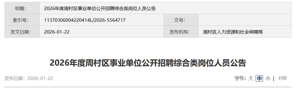 还在为找工作发愁？周村招聘网能帮你找到心仪的好工作吗？，想在本地轻松拿高薪？周村招聘网到底藏着哪些优质好岗位？，企业招人难怎么破？入驻周村招聘网真的能快速招到精英吗？，您可以根据文章的具体侧重点（偏向求职者还是招聘企业）挑选最合适的一个。-图1