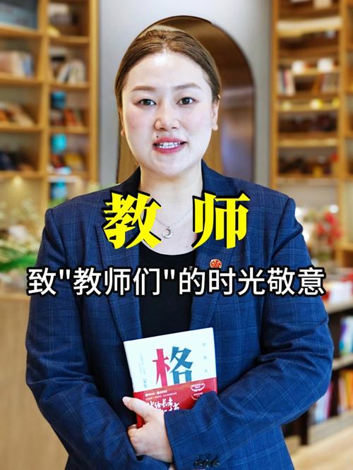 讲师教师节,公司内部培训有何特别心意?-图2 讲师教师节,公司内部培训有何特别心意?-图2