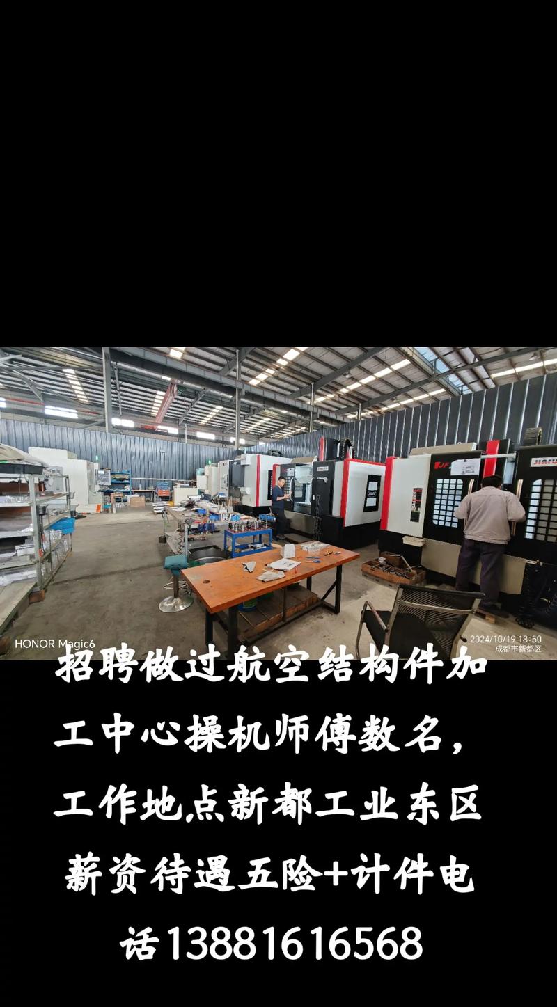 龙门加工中心招聘,薪资待遇如何?-图1 龙门加工中心招聘,薪资待遇如何?-图1