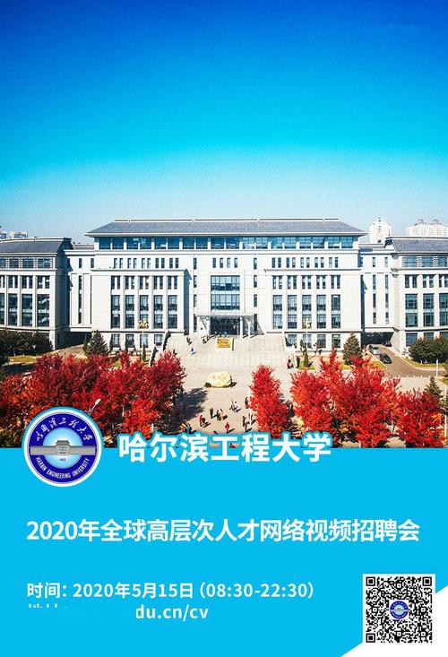 哈工程招聘啥岗位？要求高吗？-图3