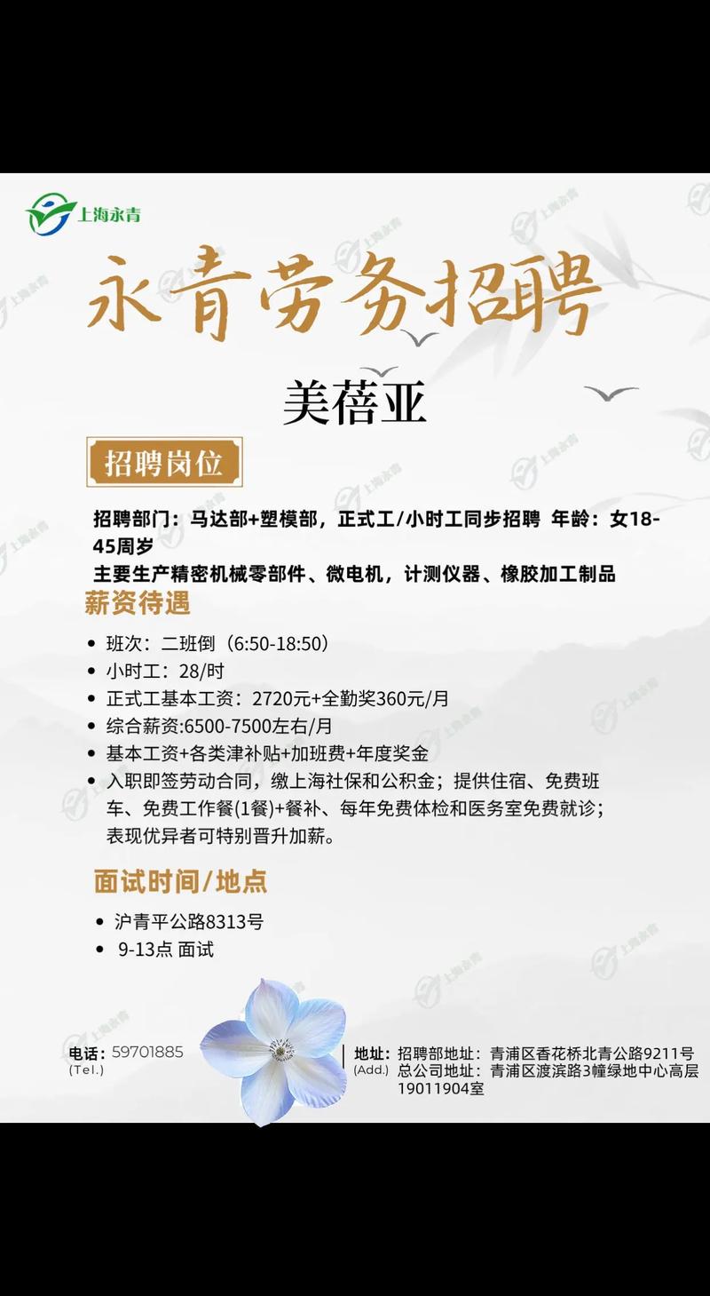 上海靠谱的人事外包公司怎么选?-图1 上海靠谱的人事外包公司怎么选?-图1