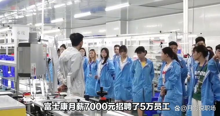 晋城富士康招聘薪资待遇怎么样？-图2