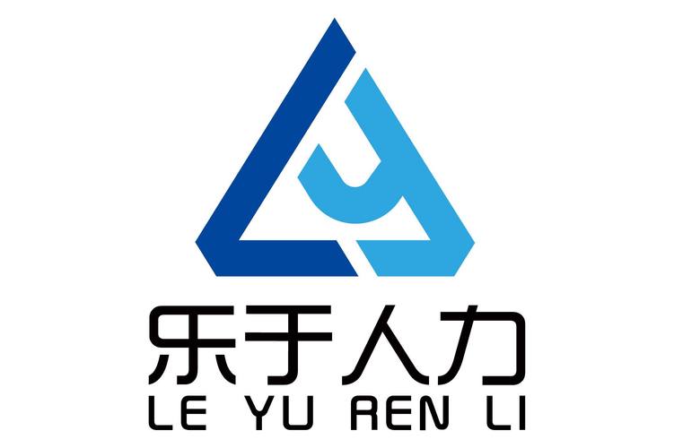 乐在人力资源有限公司,究竟能为求职者与企业带来哪些帮助?,乐在人力资源有限公司靠谱吗?如何助力企业与人才高效对接?,乐在人力资源有限公司怎么样?它有哪些独特的核心服务优势?-图1 乐在人力资源有限公司,究竟能为求职者与企业带来哪些帮助?,乐在人力资源有限公司靠谱吗?如何助力企业与人才高效对接?,乐在人力资源有限公司怎么样?它有哪些独特的核心服务优势?-图1