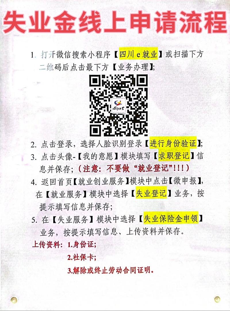 公司法人能否办理失业登记？-图1