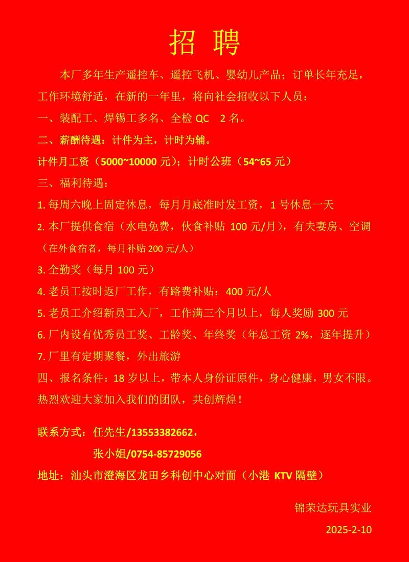 澄江招聘网有哪些岗位在招?-图2 澄江招聘网有哪些岗位在招?-图2