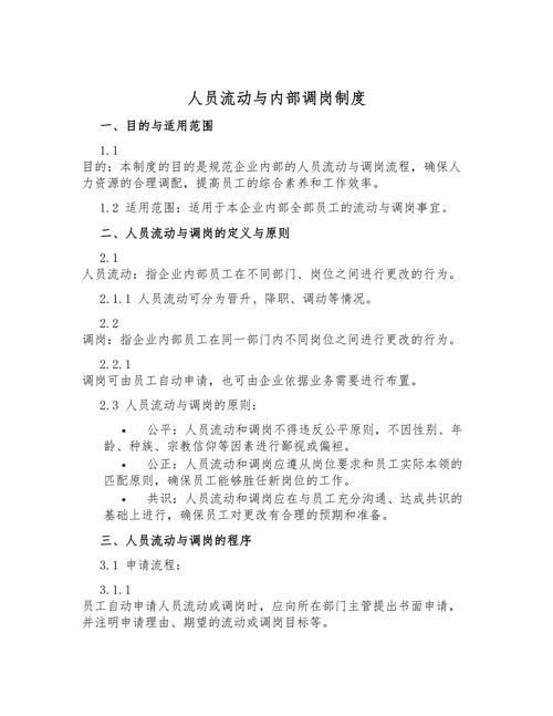 内调为何遭人力部门拒绝？-图3