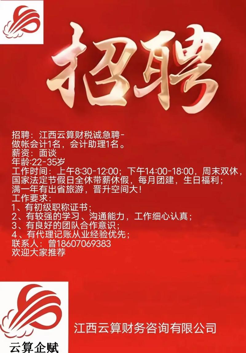 云大招聘有哪些岗位要求？-图1