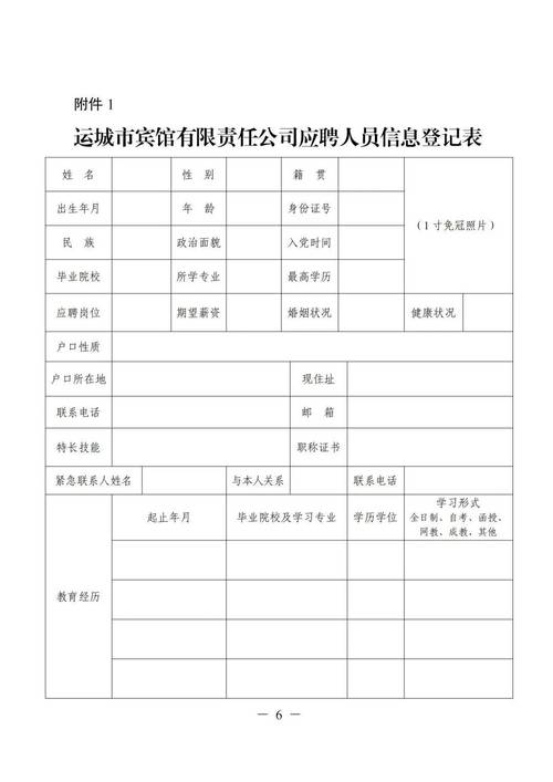 山西运城最新招聘信息有哪些岗位？-图2