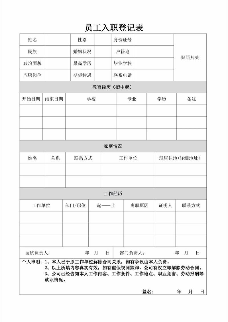 公司为何要求10月8号强制入职？-图1
