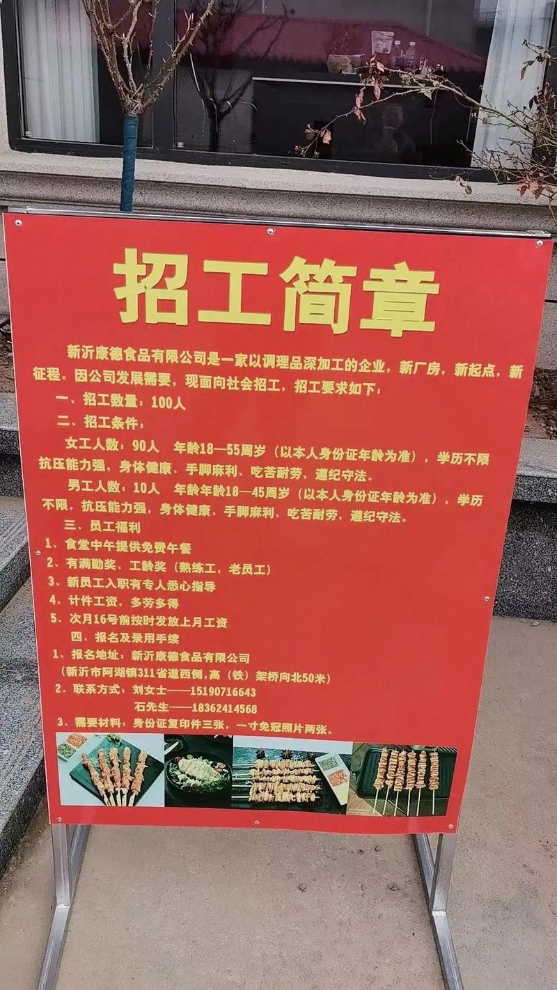 饲料厂招聘工人,要求有哪些?-图1 饲料厂招聘工人,要求有哪些?-图1