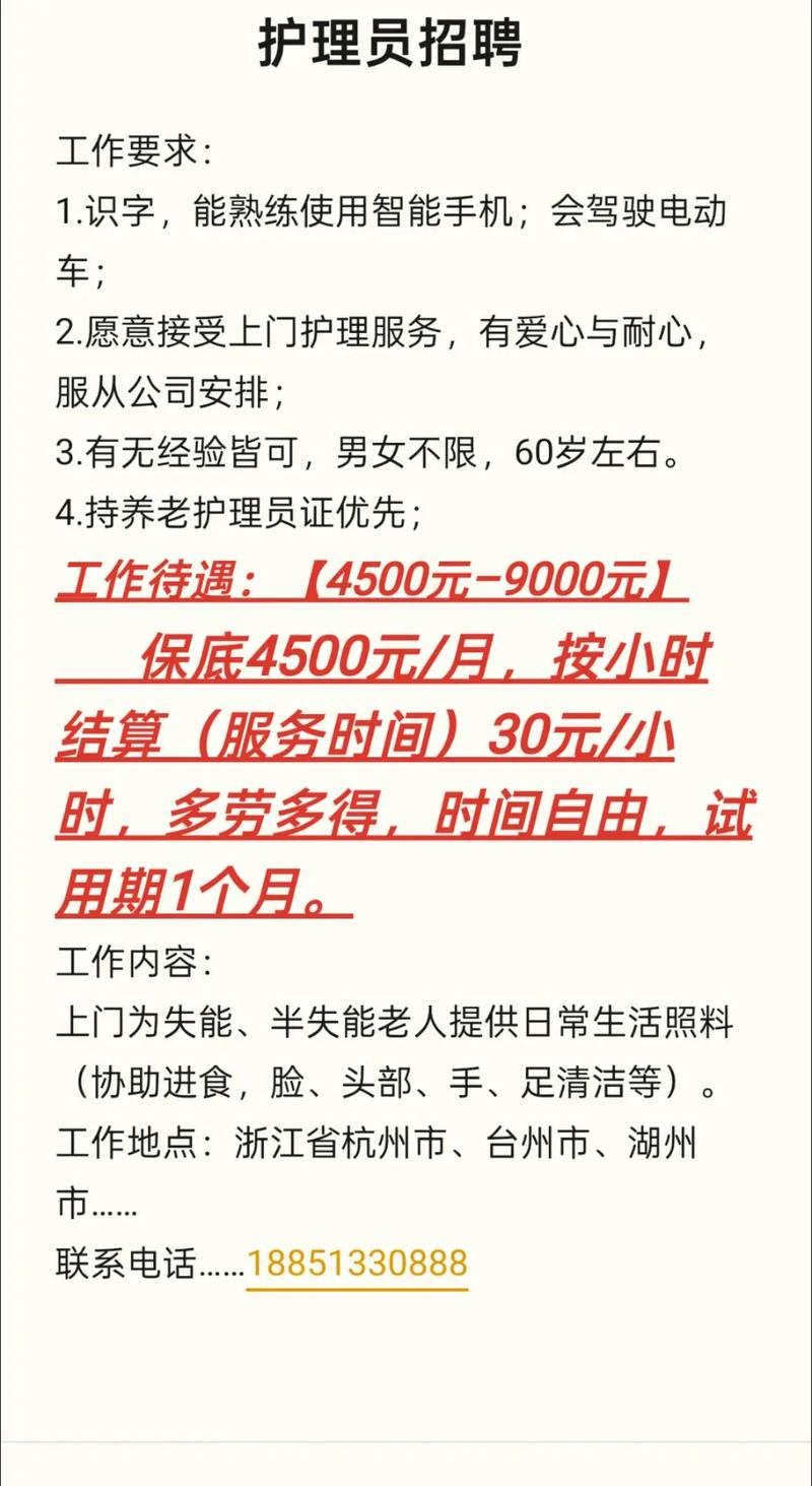 三亚护士招聘条件是什么?-图2 三亚护士招聘条件是什么?-图2