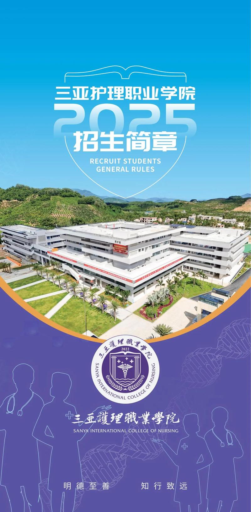 三亚护士招聘条件是什么?-图3 三亚护士招聘条件是什么?-图3