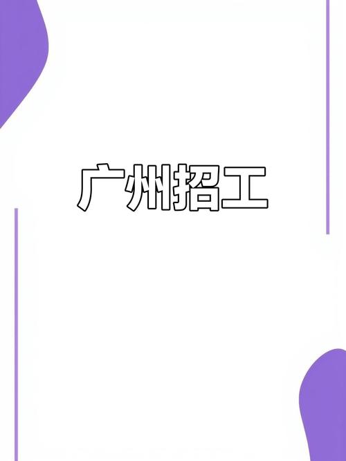 广东人力资源公司招聘，有哪些岗位？-图3