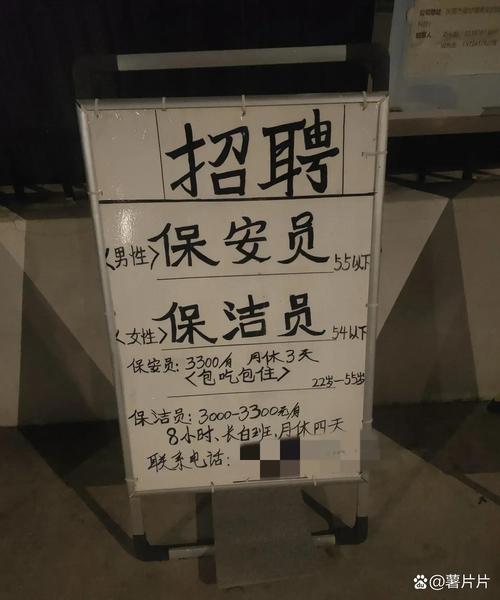 新都保安招聘，薪资待遇如何？-图3