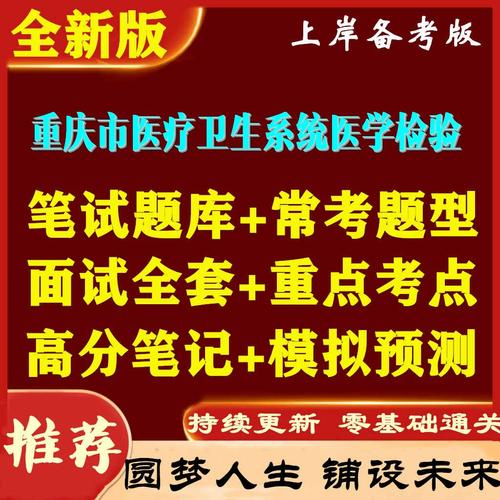 重庆检验招聘何时开始报名?-图2 重庆检验招聘何时开始报名?-图2