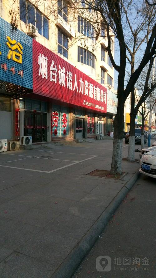 烟台市人力资源公司有哪些选择?-图1 烟台市人力资源公司有哪些选择?-图1