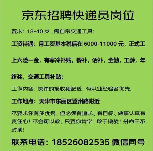 京东最新招聘有哪些岗位？-图2