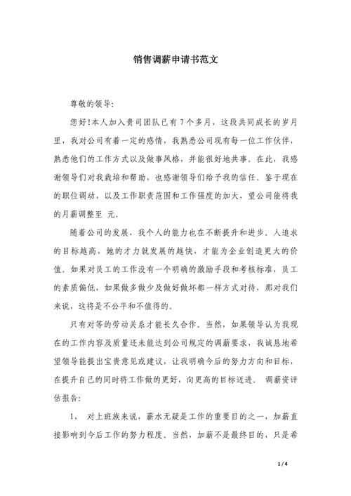 业绩增长就一定该调薪吗？-图1