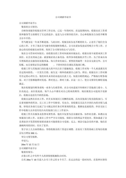 业绩增长就一定该调薪吗？-图2