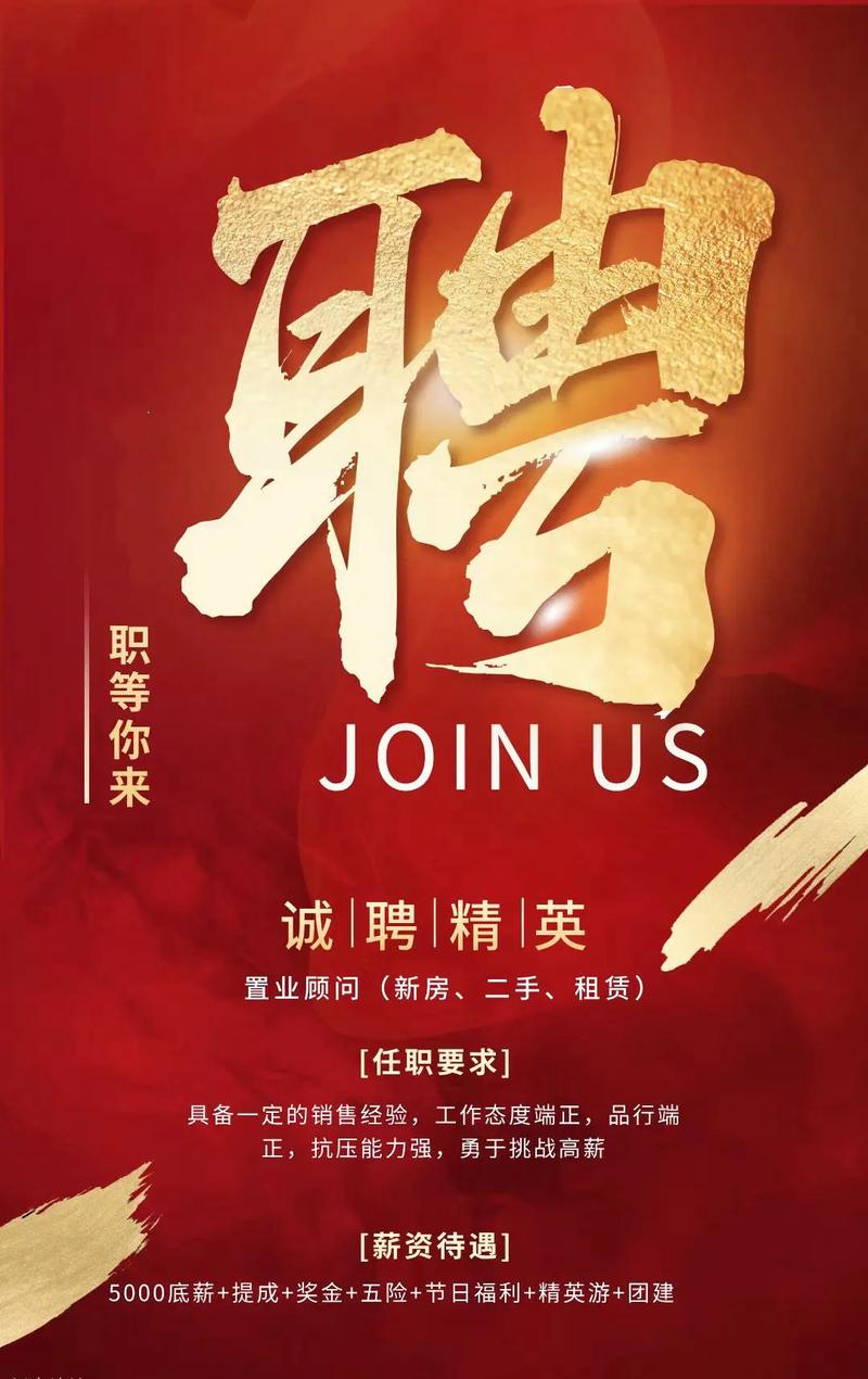 装饰项目经理招聘,要求有哪些?-图2 装饰项目经理招聘,要求有哪些?-图2