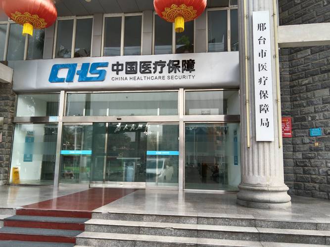 河南省医疗保险公司有哪些？-图1