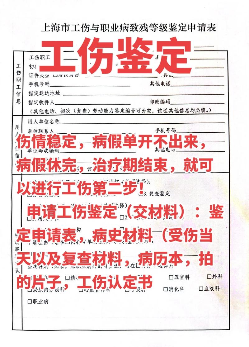 工伤鉴定公司具体如何运作?-图1 工伤鉴定公司具体如何运作?-图1