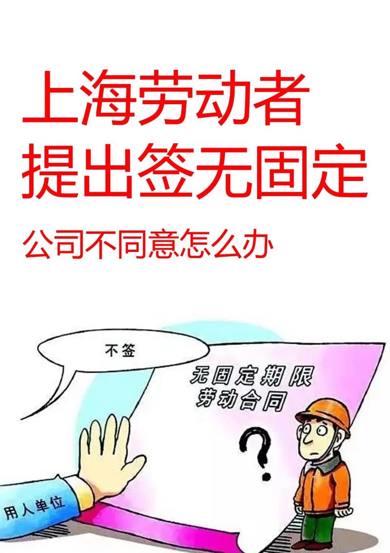 公司为何不签无固定期限合同?-图3 公司为何不签无固定期限合同?-图3