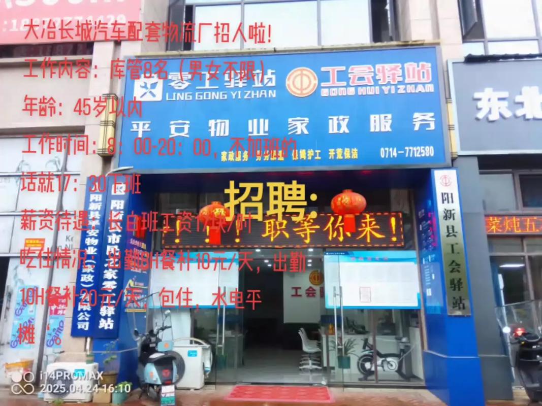 都安招聘网有哪些岗位在招?-图3 都安招聘网有哪些岗位在招?-图3