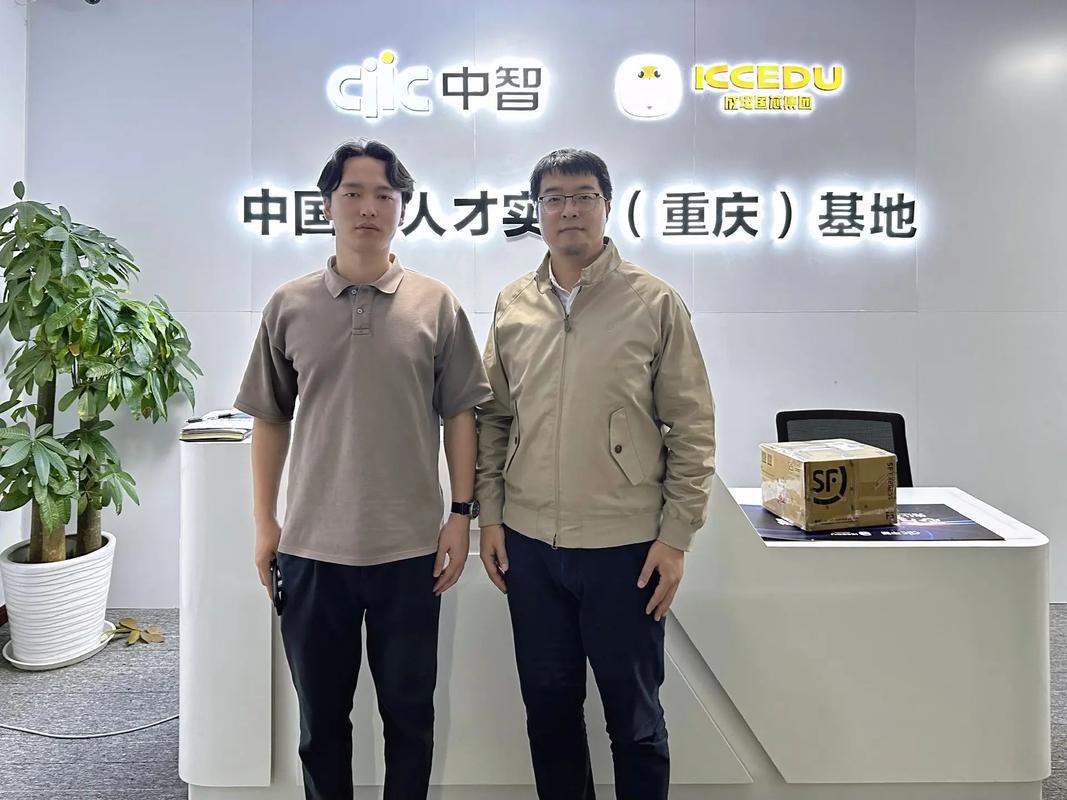 中智国际北京分公司地址在哪？-图3