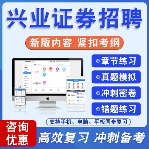 兴业证券招聘，具体岗位和要求是什么？-图2