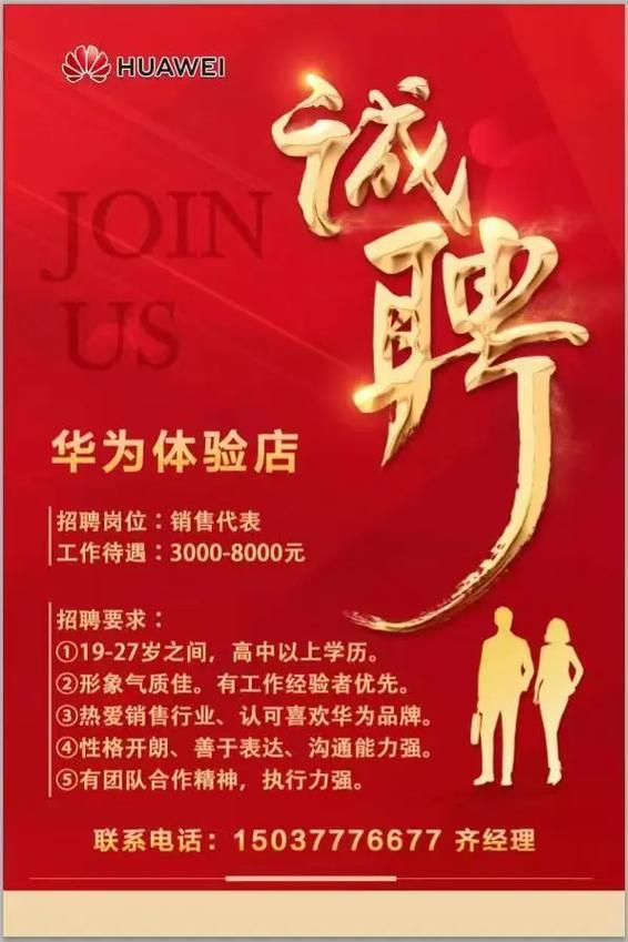 华为苏州招聘，哪些岗位机会多？-图1