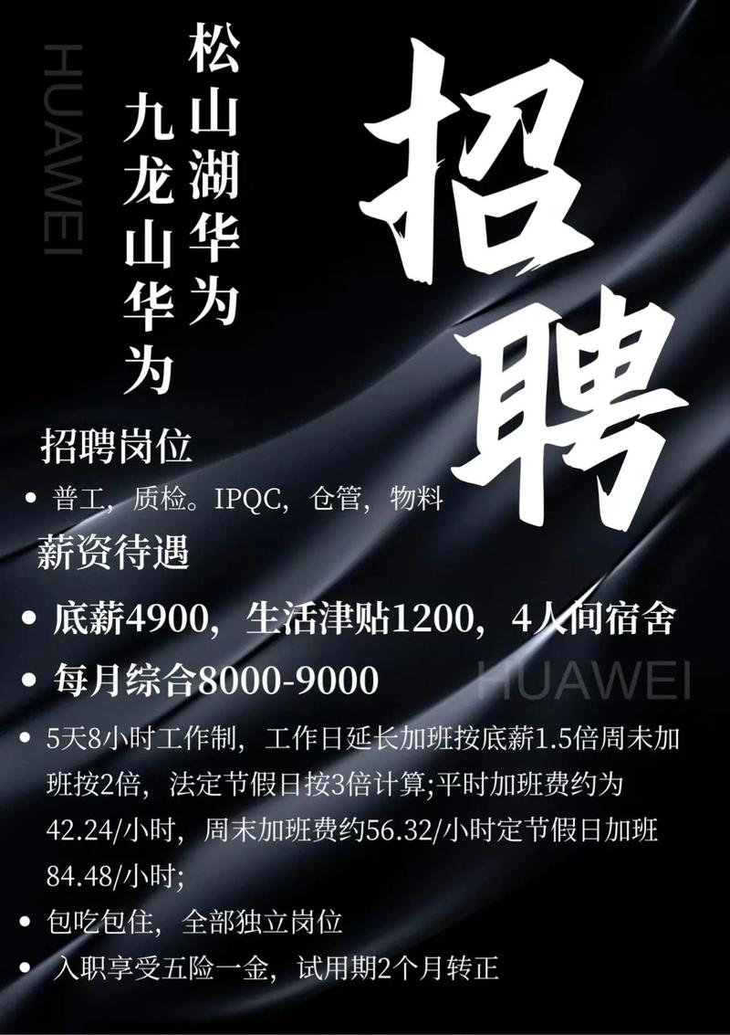 华为苏州招聘，哪些岗位机会多？-图2