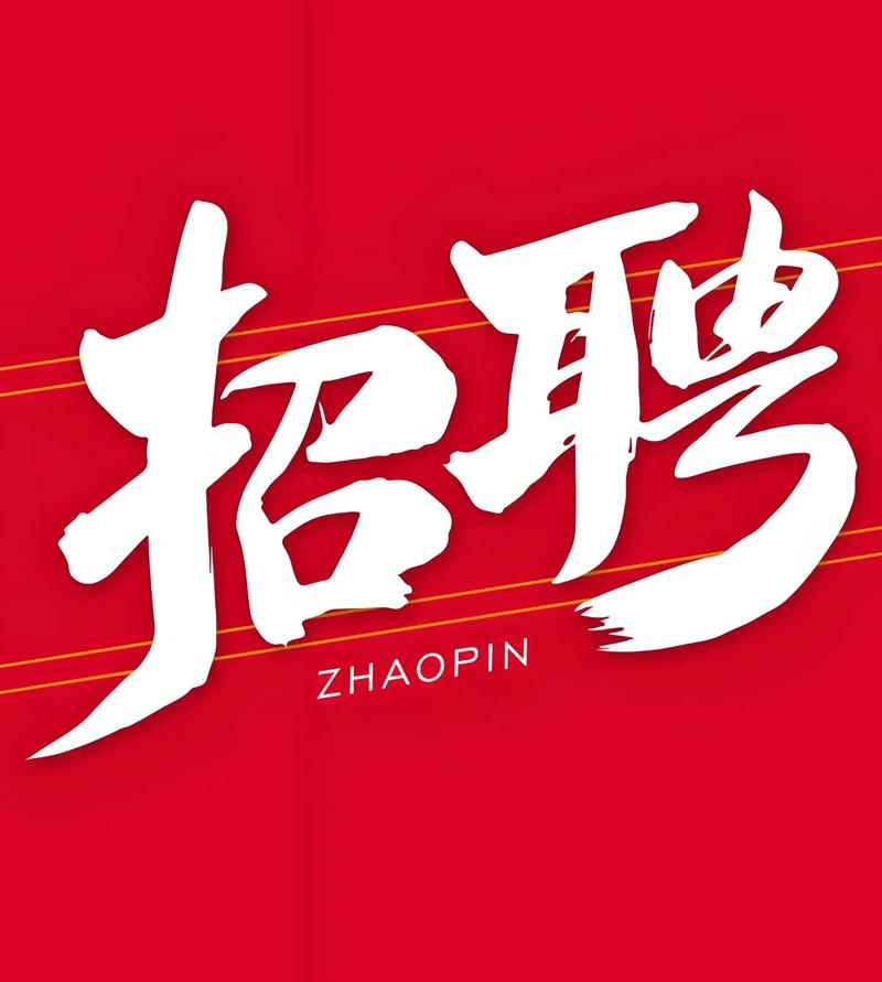 百草味招聘有何岗位要求？-图1