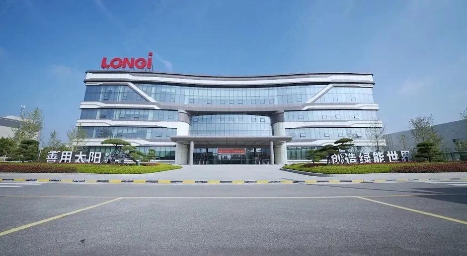 西安隆基乐叶公司具体地址在哪？-图2