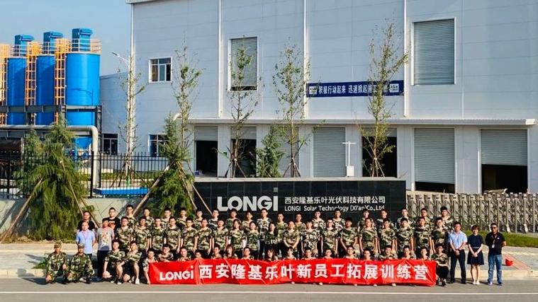 西安隆基乐叶公司具体地址在哪？-图3