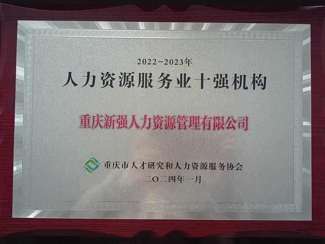 佳民人力资源有限公司，提供哪些人力资源服务？-图1