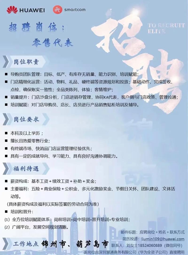 苏州华为招聘-图2