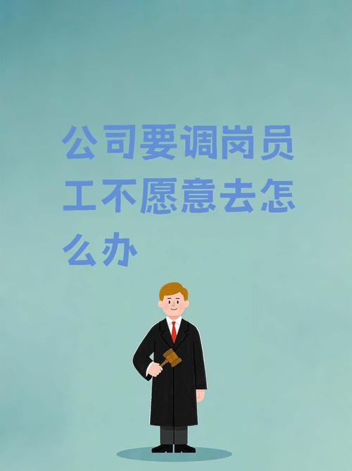 公司调岗后试用期需重新约定吗?-图3 公司调岗后试用期需重新约定吗?-图3