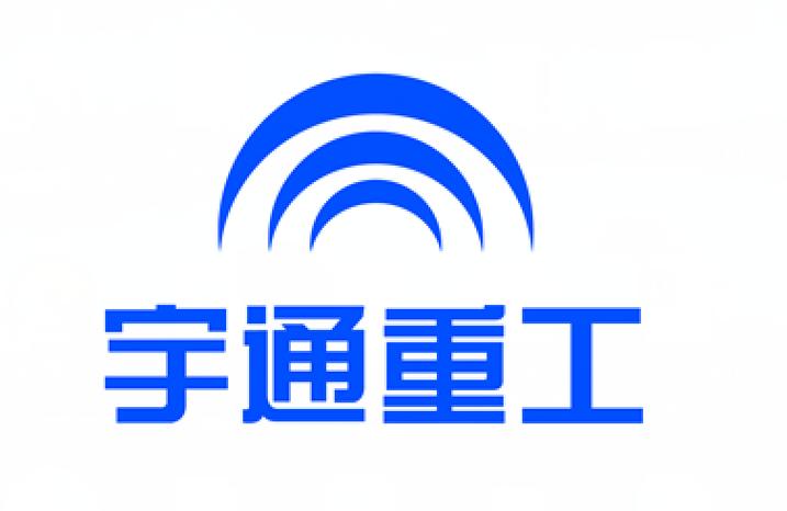 宇通重工招聘-图2 宇通重工招聘-图2