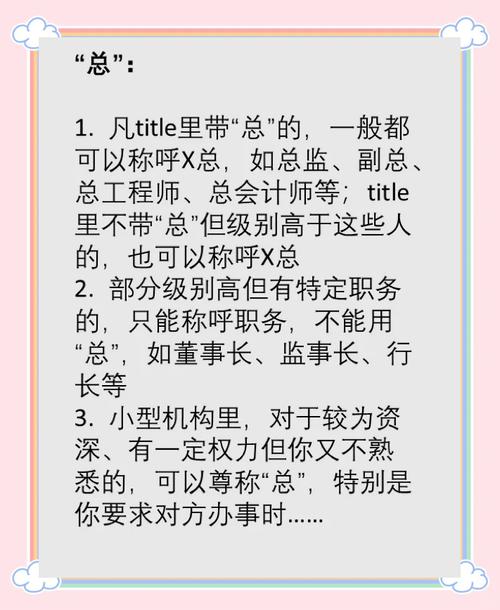 小公司人事该怎么称呼才合适?-图2 小公司人事该怎么称呼才合适?-图2