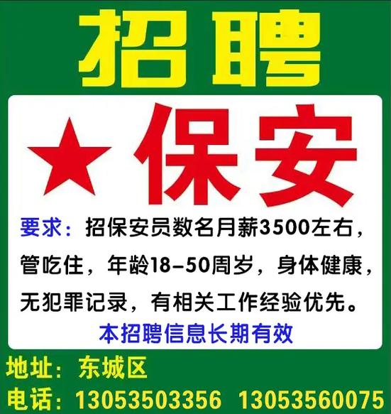 眉山保安招聘，薪资待遇如何？-图2