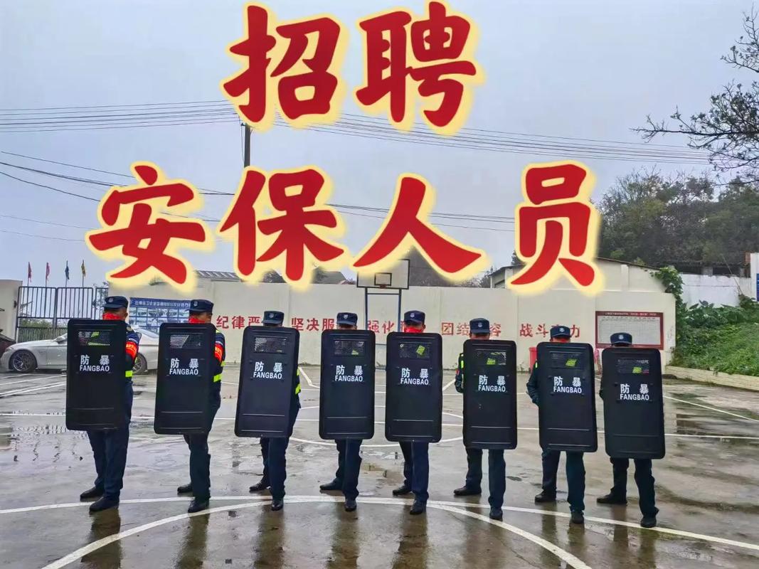 眉山保安招聘，薪资待遇如何？-图3