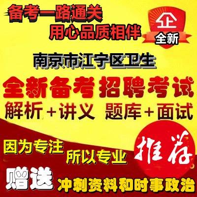 江宁医院招聘啥岗位?要求多少?-图2 江宁医院招聘啥岗位?要求多少?-图2