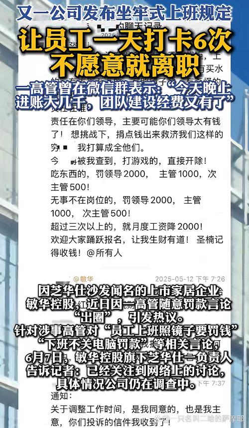 高管需打卡吗？制度与特权如何平衡？-图3