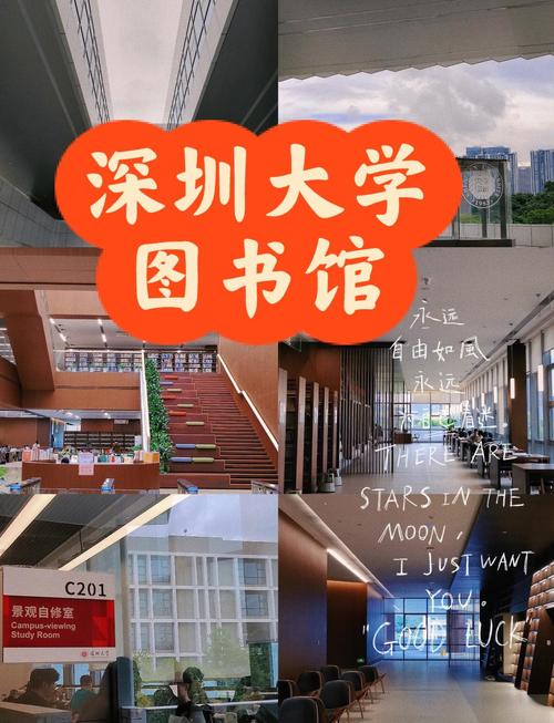 深圳图书馆招聘-图2