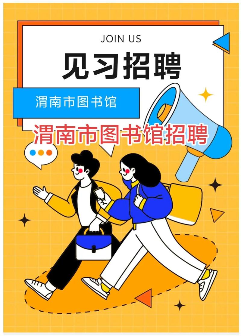 深圳图书馆招聘-图3